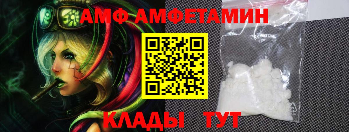 АМФ VHQ Мирный