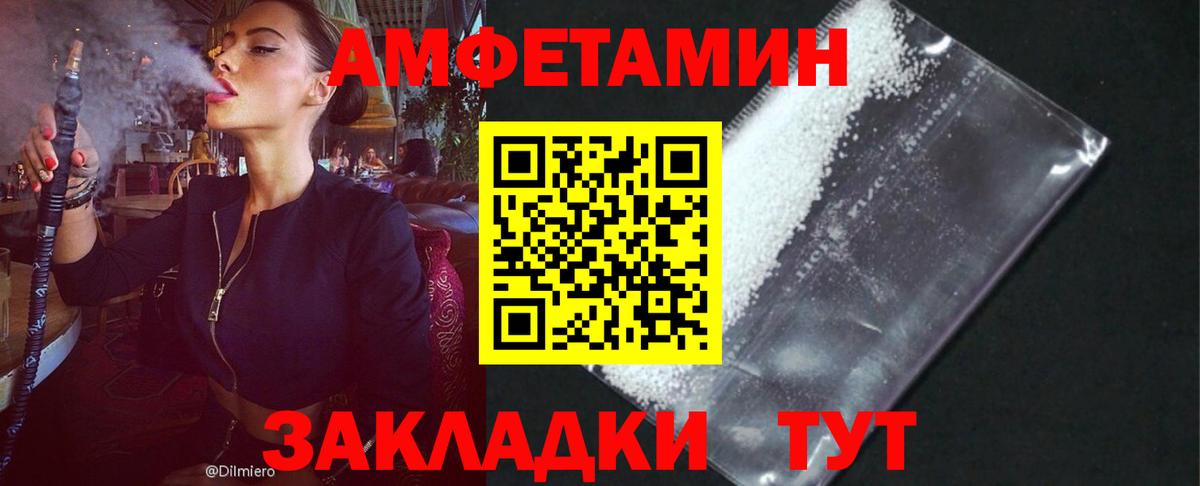 Мирный  Amphetamine  Вход с VPN  Амфетамин Premium 