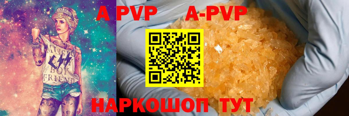 A PVP кристаллы  Вход с VPN  Alpha-PVP мука  Alpha-PVP СК  Мирный 