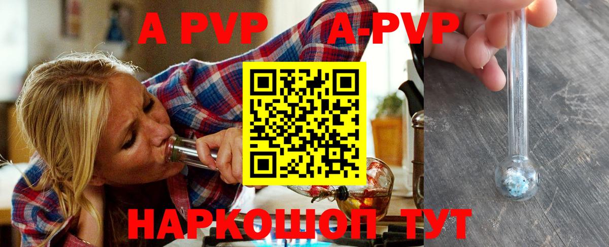 Alpha-PVP СК Мирный