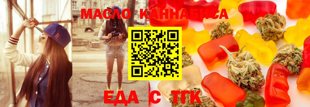 Мирный  Еда ТГК конопля  Вход с VPN 