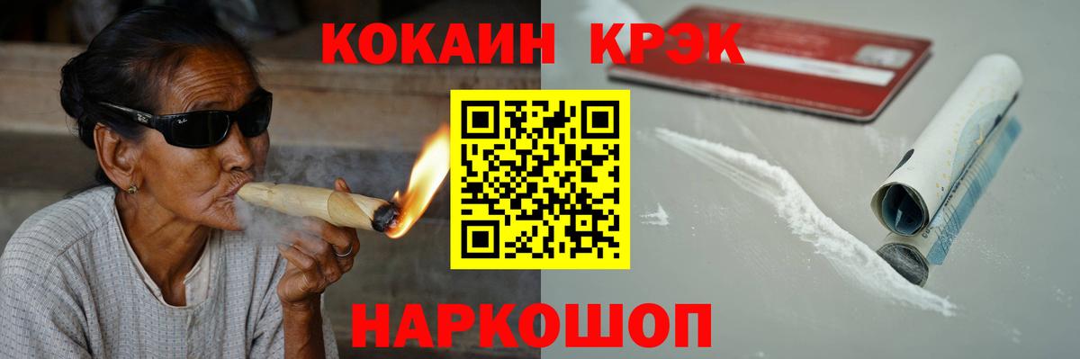 Мирный  КОКАИН Columbia  COCAIN  цена наркотик  Вход с VPN  Кокаин 97% 