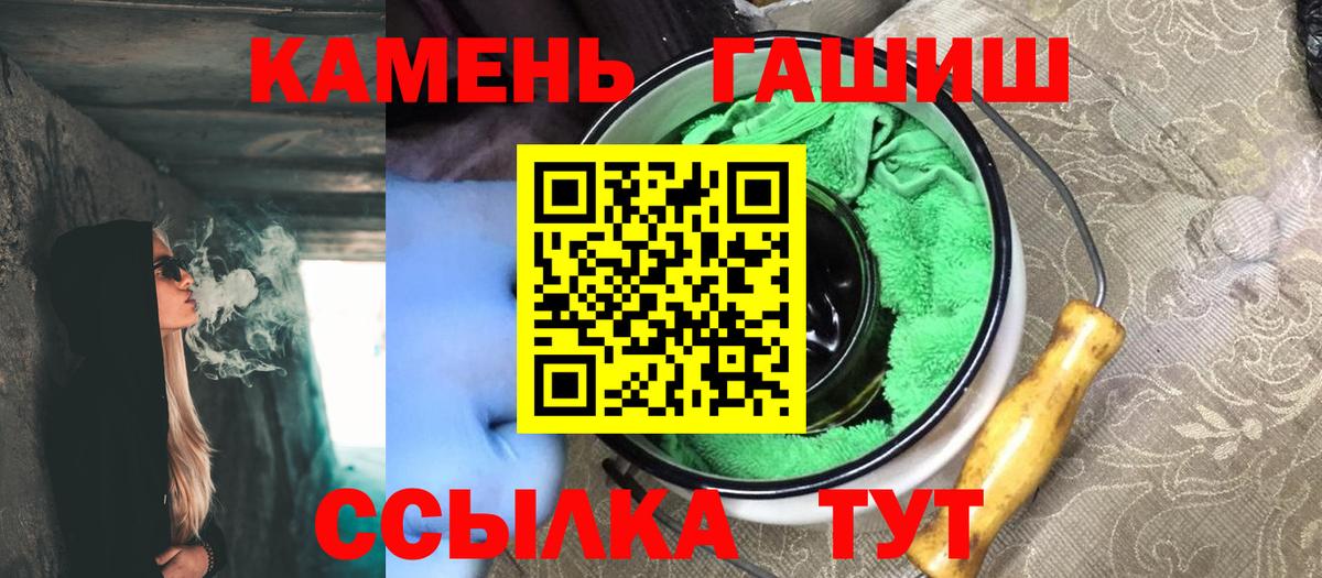 Гашиш хэш Мирный