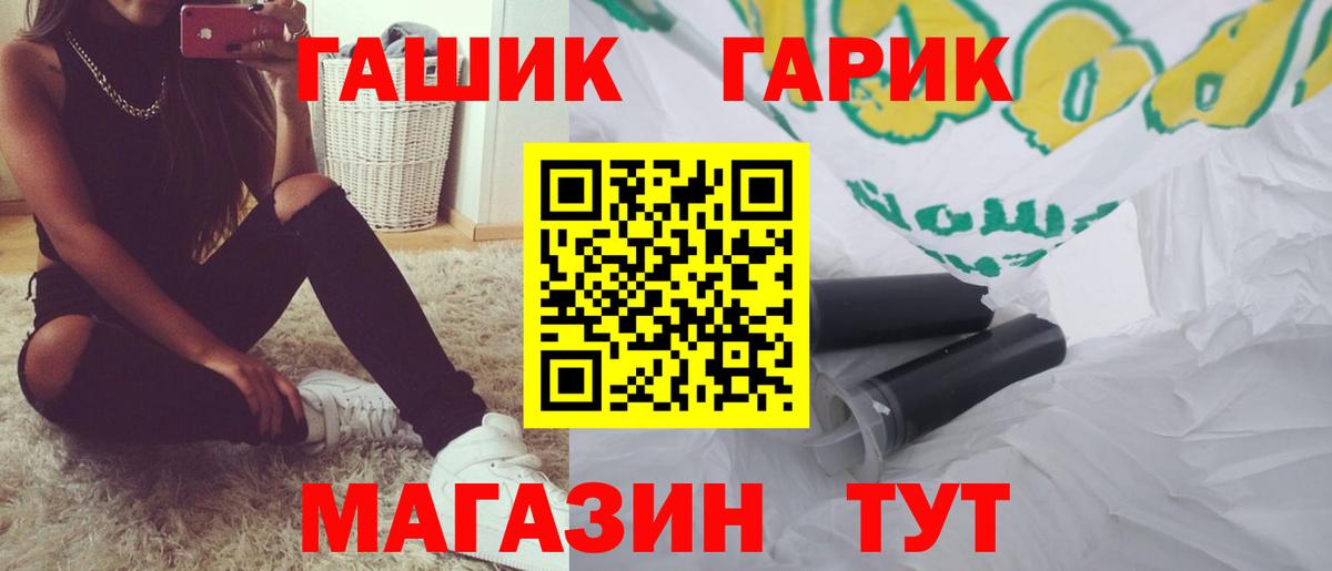 ГАШ Изолятор  Вход с VPN  ГАШ Premium  Мирный 