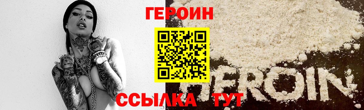 ГЕРОИН афганец  Вход с VPN  ГЕРОИН  Мирный 