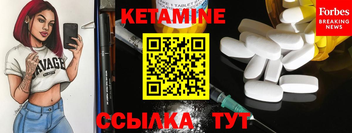 КЕТАМИН ketamine Мирный