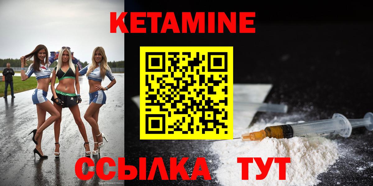 КЕТАМИН VHQ  Вход с VPN  Мирный 