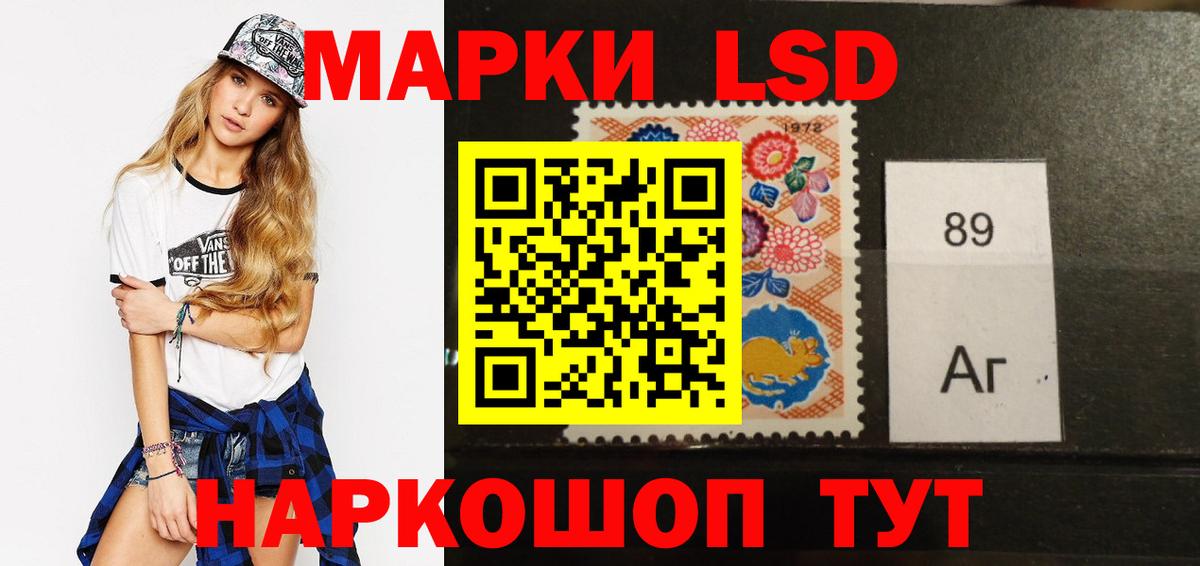 ЛСД экстази кислота  LSD-25 экстази кислота  Вход с VPN  Мирный 