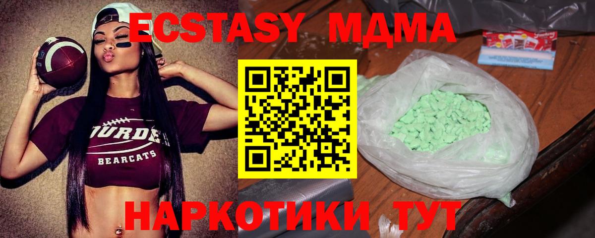MDMA VHQ Мирный