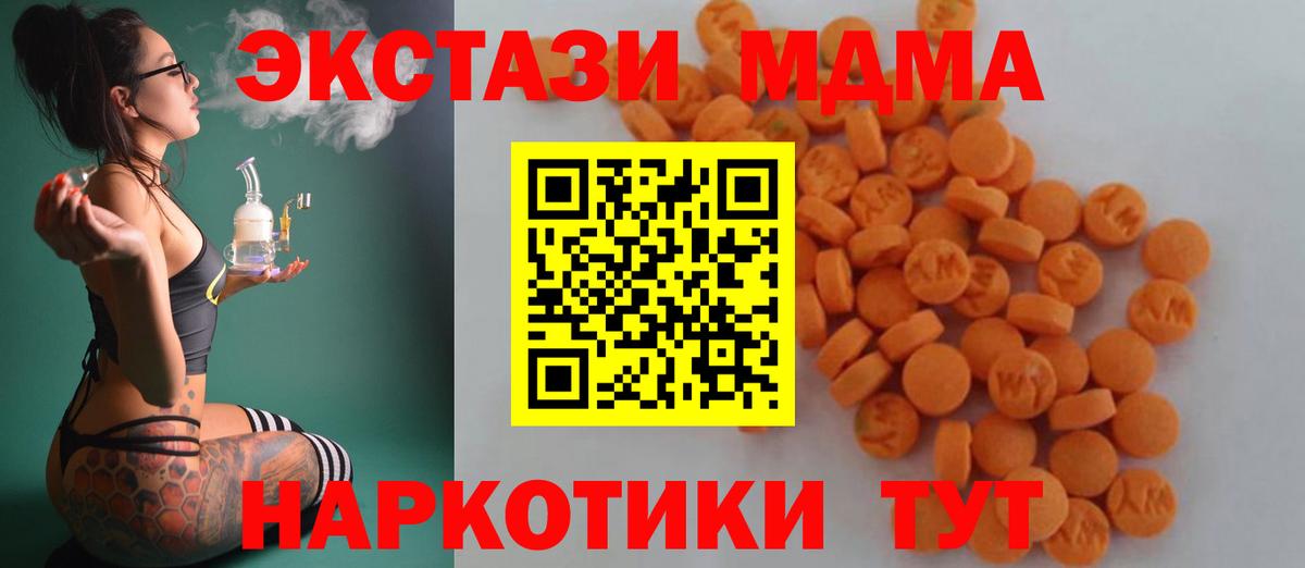 Мирный  MDMA VHQ  МДМА  Вход с VPN 