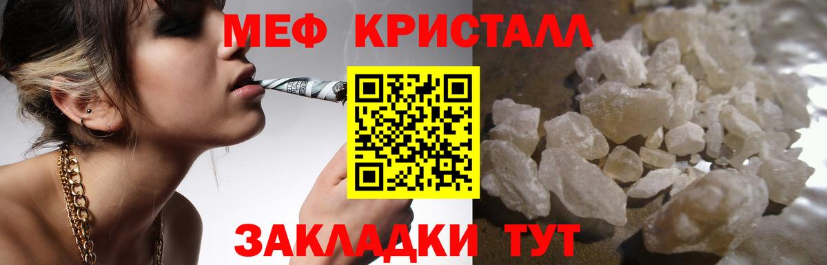 МЯУ-МЯУ mephedrone  Вход с VPN  МЯУ-МЯУ  Меф  Мирный  МЯУ-МЯУ mephedrone 
