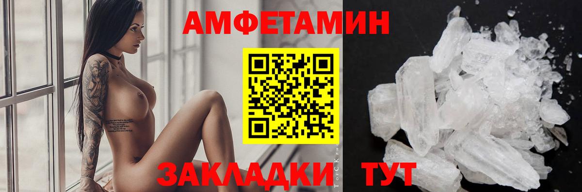 Метамфетамин кристалл  Вход с VPN  Метамфетамин  Мирный 