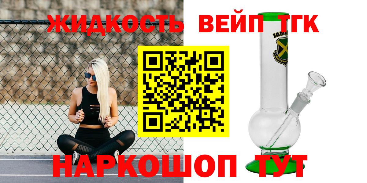 Дистиллят ТГК THC oil  Дистиллят ТГК концентрат  Вход с VPN  Мирный 