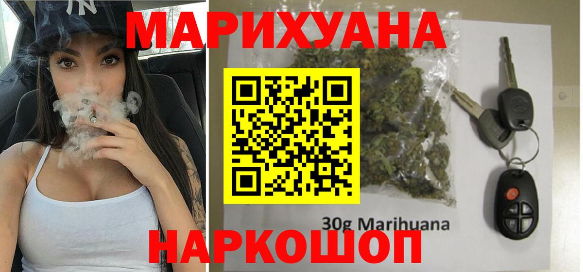 Бошки Шишки марихуана  Бошки Шишки Bruce Banner  Бошки Шишки сатива  Вход с VPN  Мирный 